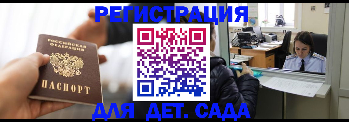 где прописаться в Прокопьевске