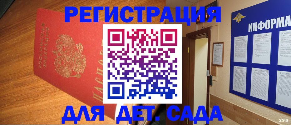 прописка для работы в Прокопьевске