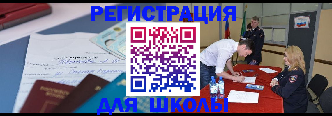 временная прописка в Прокопьевске